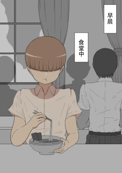 Page 10 of 『もしも…』～陽菜子？の裏垢～（鸡儿勃特汉化）