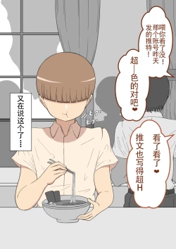 Page 11 of 『もしも…』～陽菜子？の裏垢～（鸡儿勃特汉化）