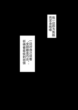 Page 142 of 『もしも…』～陽菜子？の裏垢～（鸡儿勃特汉化）