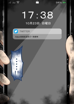 Page 148 of 『もしも…』～陽菜子？の裏垢～（鸡儿勃特汉化）