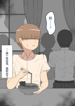 Page 14 of 『もしも…』～陽菜子？の裏垢～（鸡儿勃特汉化）