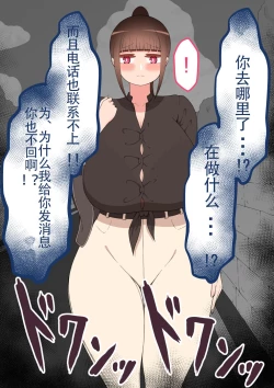 Page 169 of 『もしも…』～陽菜子？の裏垢～（鸡儿勃特汉化）