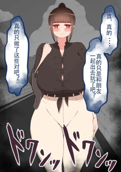 Page 174 of 『もしも…』～陽菜子？の裏垢～（鸡儿勃特汉化）