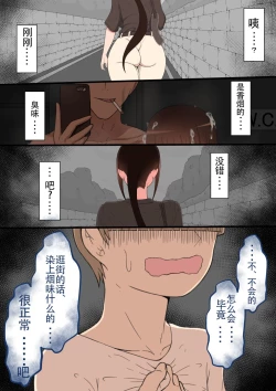 Page 189 of 『もしも…』～陽菜子？の裏垢～（鸡儿勃特汉化）