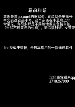 Page 2 of 『もしも…』～陽菜子？の裏垢～（鸡儿勃特汉化）