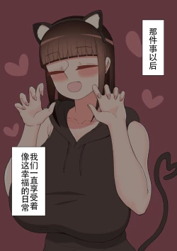 Page 92 of 『もしも…』～陽菜子？の裏垢～（鸡儿勃特汉化）