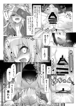 Page 20 of Osuki na Succubus Haken shimasu