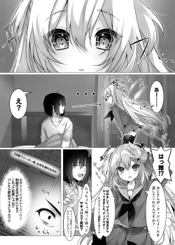 Page 7 of Osuki na Succubus Haken shimasu
