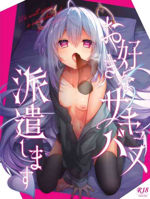 Download Osuki na Succubus Haken shimasu