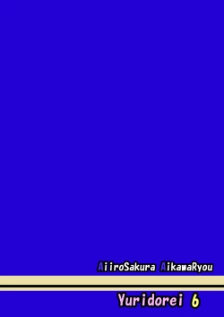 Page 27 of Kuubo Wochan no Shimakaze Yuri Dorei ChoukyouBattleship Re-class Official SM Training~