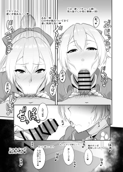 Page 15 of ミリしらコスプレ合同誌～原作は1ミリも知らないけどコスプレさせてみた～