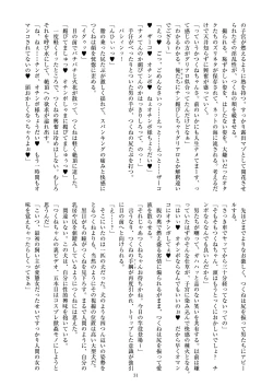 Page 33 of ミリしらコスプレ合同誌～原作は1ミリも知らないけどコスプレさせてみた～