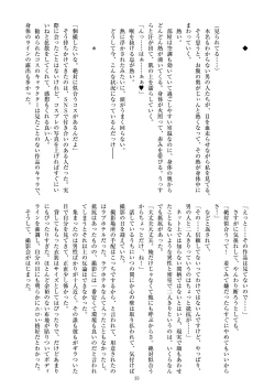 Page 37 of ミリしらコスプレ合同誌～原作は1ミリも知らないけどコスプレさせてみた～