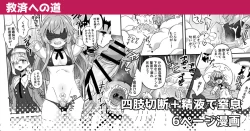 Page 1 of Kyuusai e no Michi | Path to Salvation