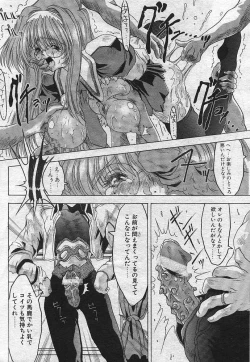 Page 16 of Dear Devil Elegy