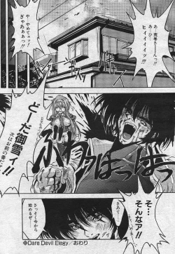 Page 24 of Dear Devil Elegy