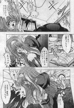 Page 9 of Dear Devil Elegy