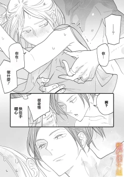 Page 48 of ikusa suguru no hanayome～0103话