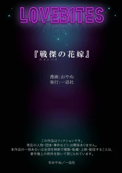 Page 68 of ikusa suguru no hanayome～0103话