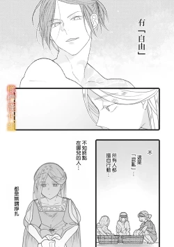 Page 75 of ikusa suguru no hanayome～0103话