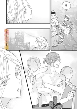 Page 78 of ikusa suguru no hanayome～0103话