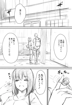 Page 2 of Oyatsu no Jikan - Would you like to taste my body? Melonbooks Tokuten 8P Leaflet