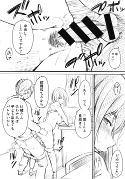 Page 4 of Oyatsu no Jikan - Would you like to taste my body? Melonbooks Tokuten 8P Leaflet