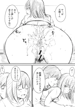 Page 7 of Oyatsu no Jikan - Would you like to taste my body? Melonbooks Tokuten 8P Leaflet