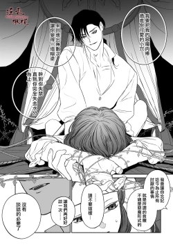 Page 40 of Mellis Maleficarum欺诈恶魔的催淫调教