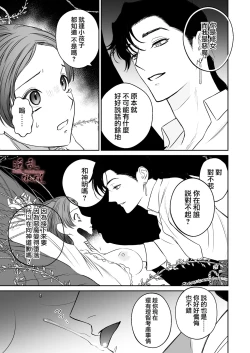 Page 41 of Mellis Maleficarum欺诈恶魔的催淫调教