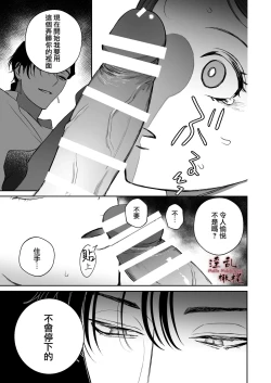 Page 47 of Mellis Maleficarum欺诈恶魔的催淫调教