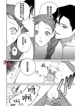 Page 56 of Mellis Maleficarum欺诈恶魔的催淫调教