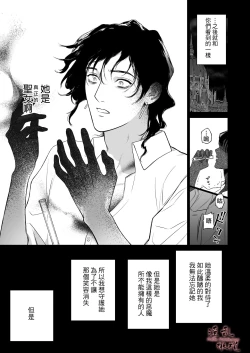 Page 71 of Mellis Maleficarum欺诈恶魔的催淫调教