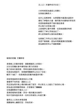 Page 76 of Mellis Maleficarum欺诈恶魔的催淫调教