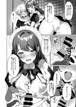 Page 7 of 稲妻駄メイド茶屋