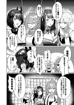 Page 3 of Inazuma Gosanke to Sex Shinai to Derarenai Hikyou - Inazuma Triumvirates and the F**k or Die Domain