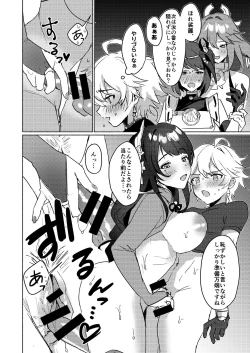 Page 5 of Inazuma Gosanke to Sex Shinai to Derarenai Hikyou - Inazuma Triumvirates and the F**k or Die Domain