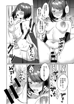 Page 9 of Inazuma Gosanke to Sex Shinai to Derarenai Hikyou - Inazuma Triumvirates and the F**k or Die Domain