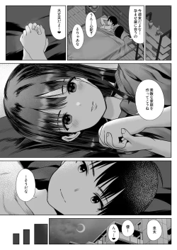 Page 13 of 孕ませ屋繁雄