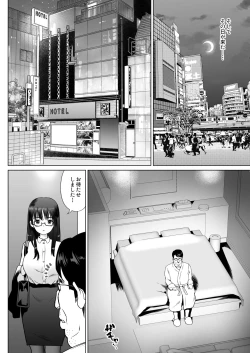Page 14 of 孕ませ屋繁雄