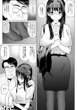 Page 15 of 孕ませ屋繁雄