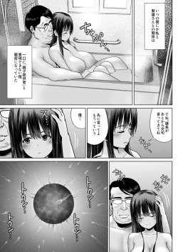 Page 55 of 孕ませ屋繁雄