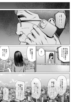 Page 59 of 孕ませ屋繁雄