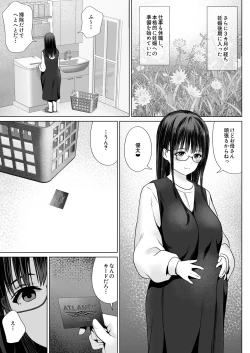 Page 63 of 孕ませ屋繁雄