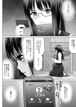 Page 64 of 孕ませ屋繁雄