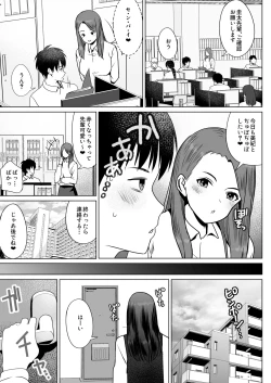 Page 65 of 孕ませ屋繁雄
