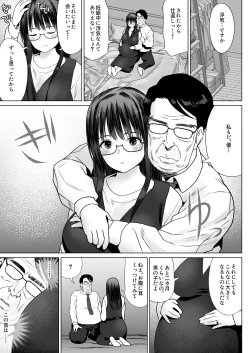 Page 67 of 孕ませ屋繁雄