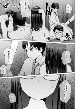 Page 89 of 孕ませ屋繁雄