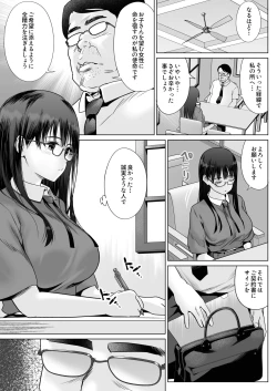 Page 9 of 孕ませ屋繁雄
