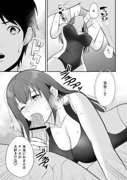 Page 15 of Yatto Tsukiaeta Osananajimi no Kanojo o Senpai to Kyouyuu Shiteta Ken